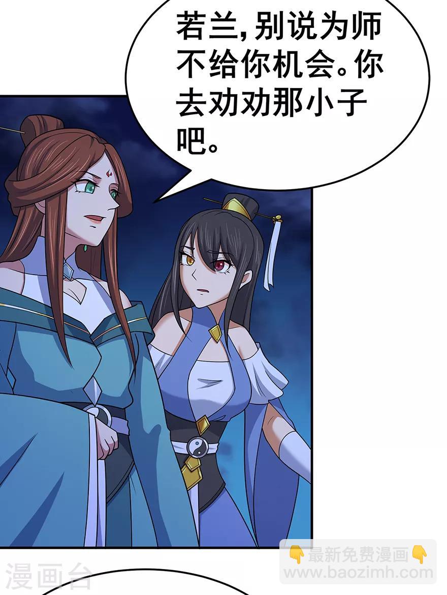 第142话 灵药山的敌人-第146话