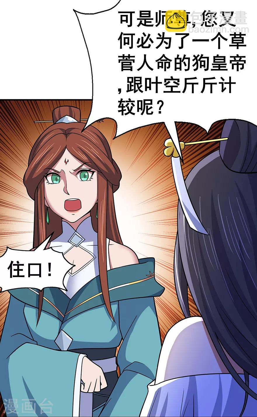 第142话 灵药山的敌人-第146话