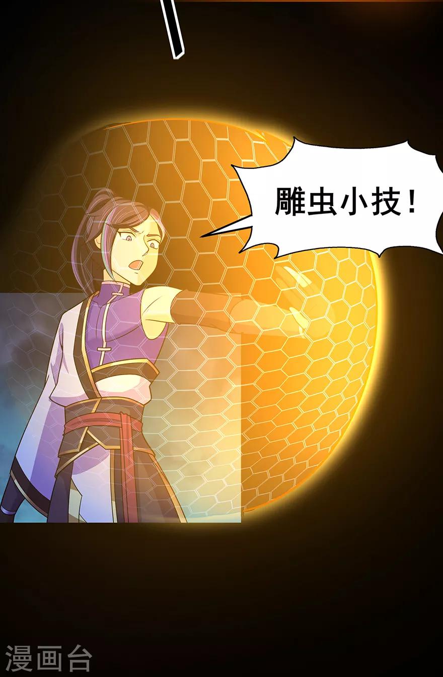 第142话 灵药山的敌人-第146话