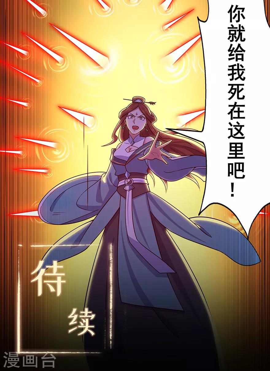 第144话 高级灵兽丹-第148话