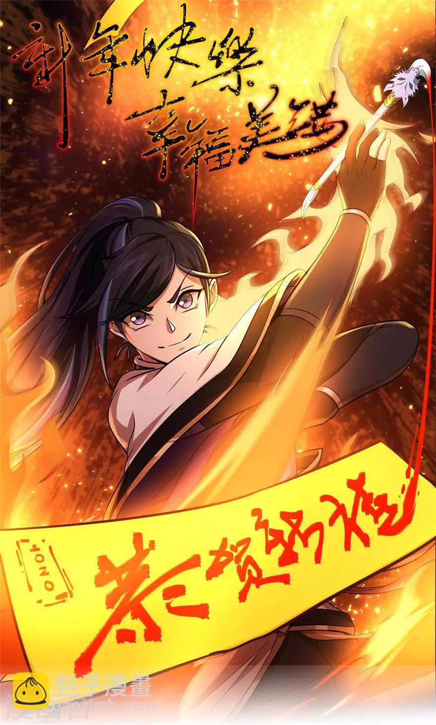 第144话 高级灵兽丹-第148话