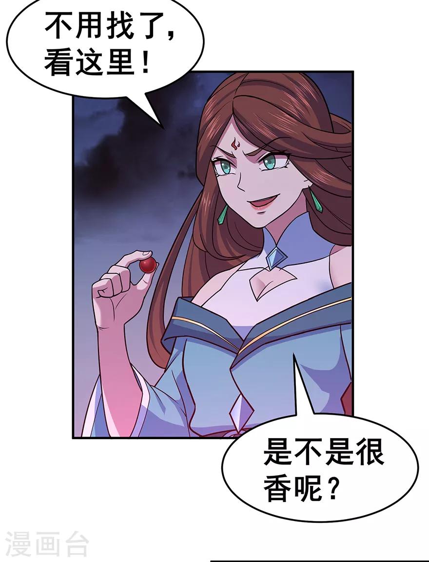 第144话 高级灵兽丹-第148话