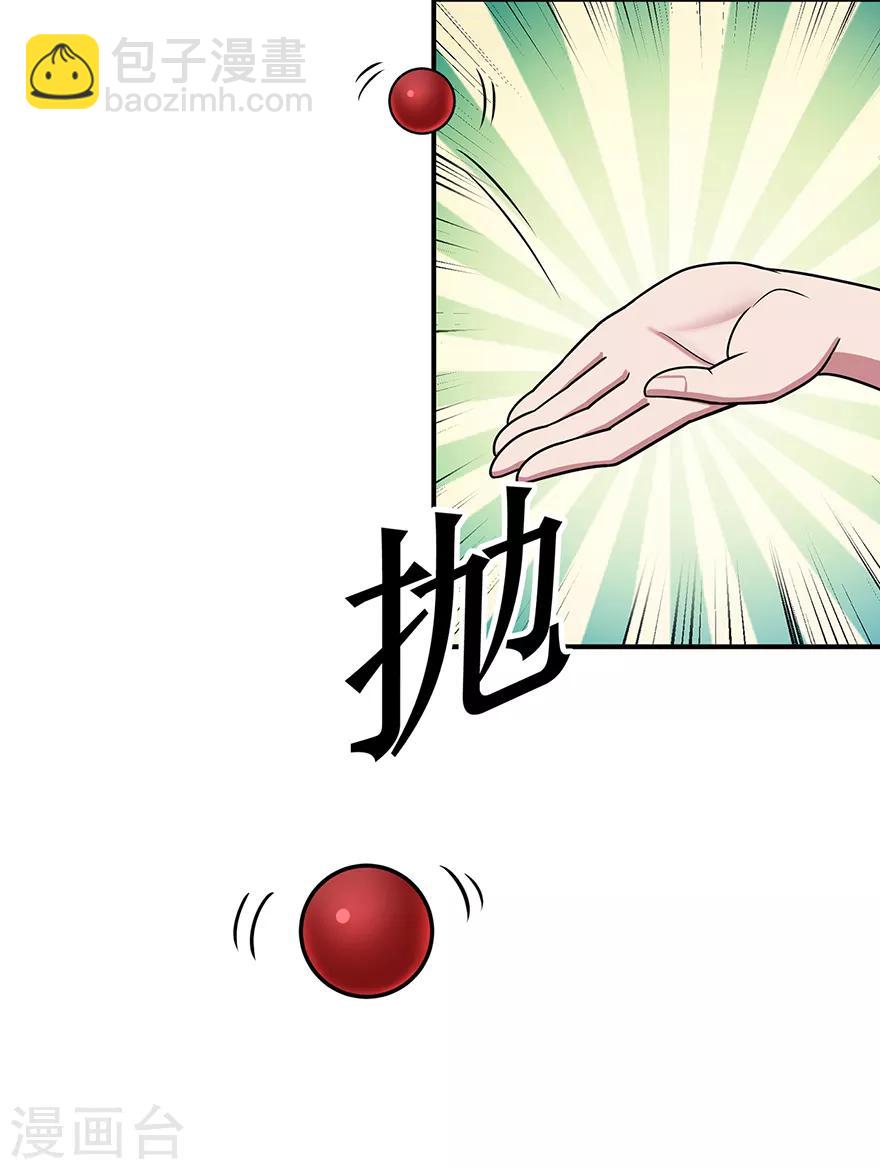 第144话 高级灵兽丹-第148话