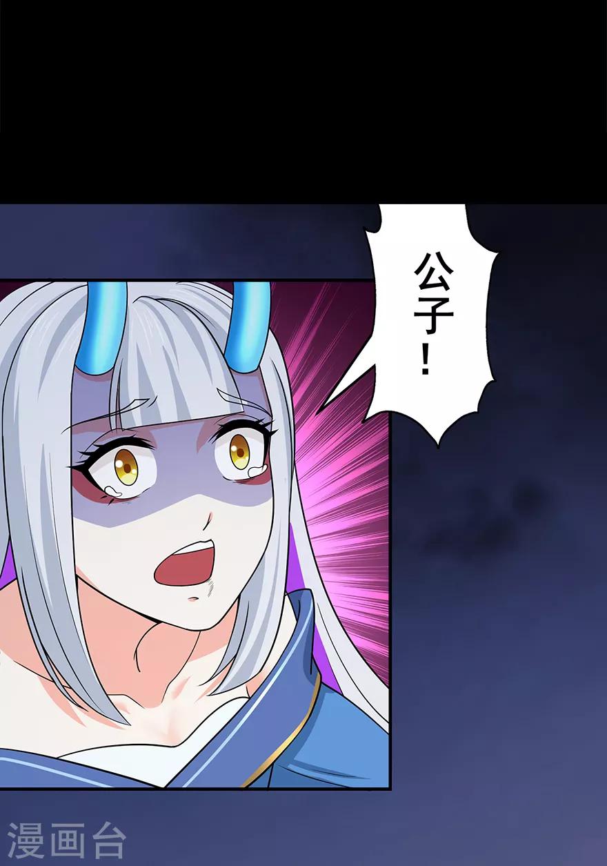 第146话 诛杀安如山-第150话