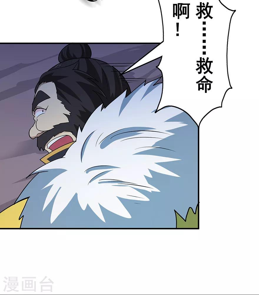 第146话 诛杀安如山-第150话