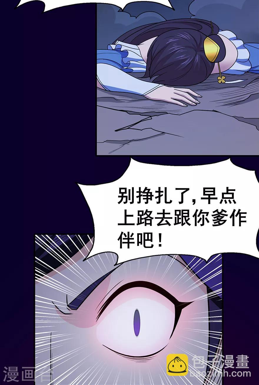 第146话 诛杀安如山-第150话