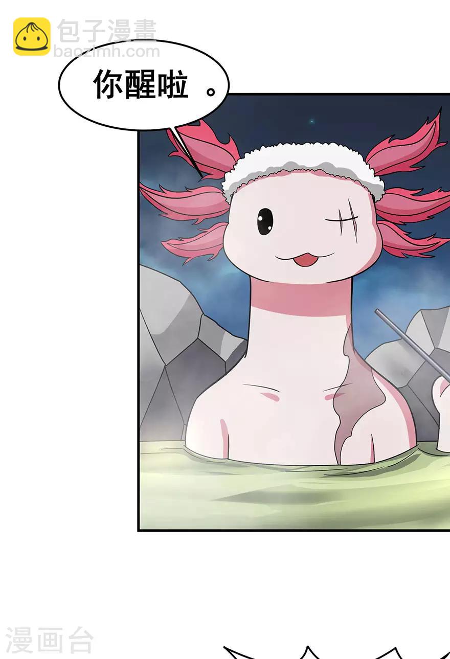 第149话 悬赏-第154话