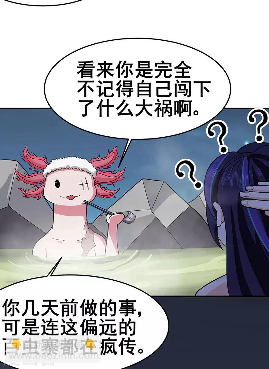 第149话 悬赏-第154话