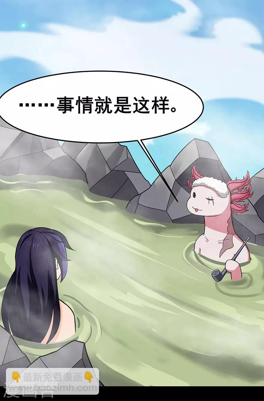 第149话 悬赏-第154话