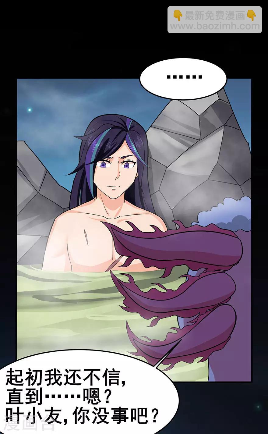 第149话 悬赏-第154话