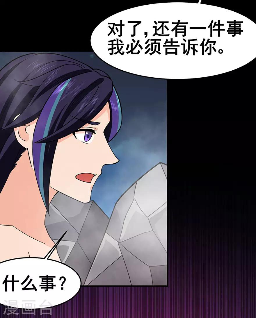 第149话 悬赏-第154话