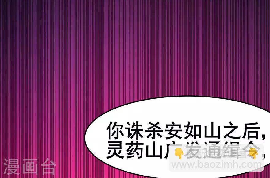 第149话 悬赏-第154话