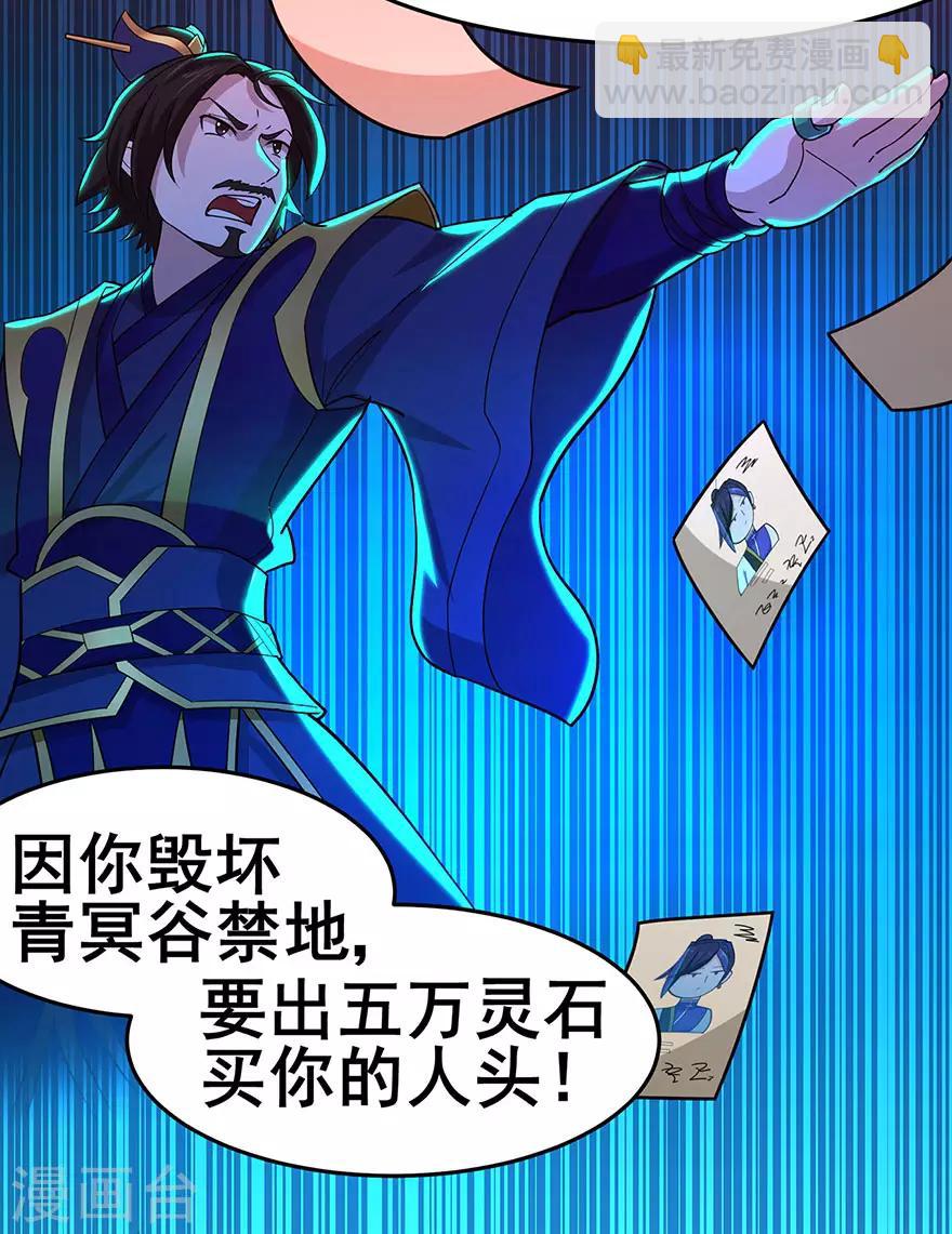 第149话 悬赏-第154话