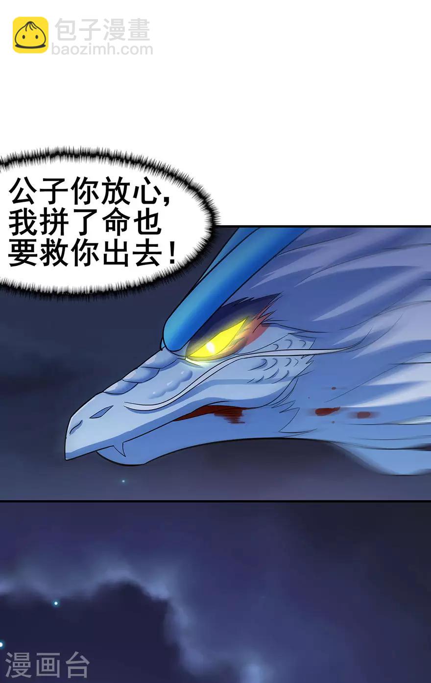 第149话 悬赏-第154话