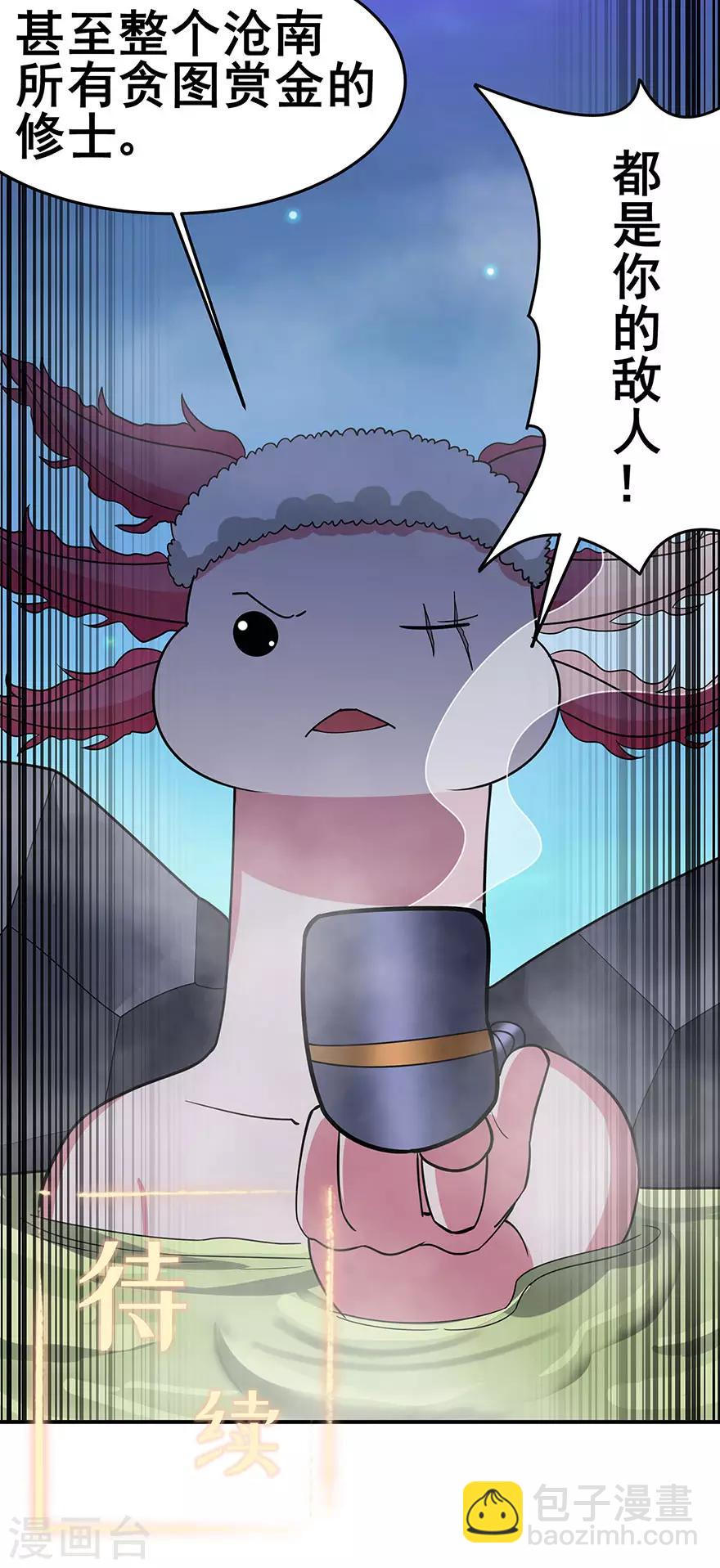 第149话 悬赏-第154话