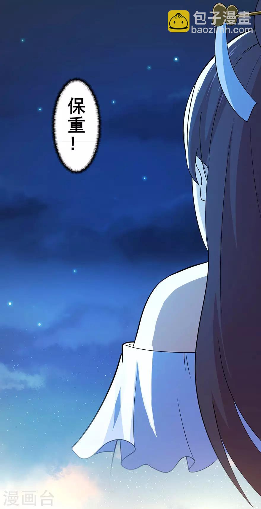 第149话 悬赏-第154话