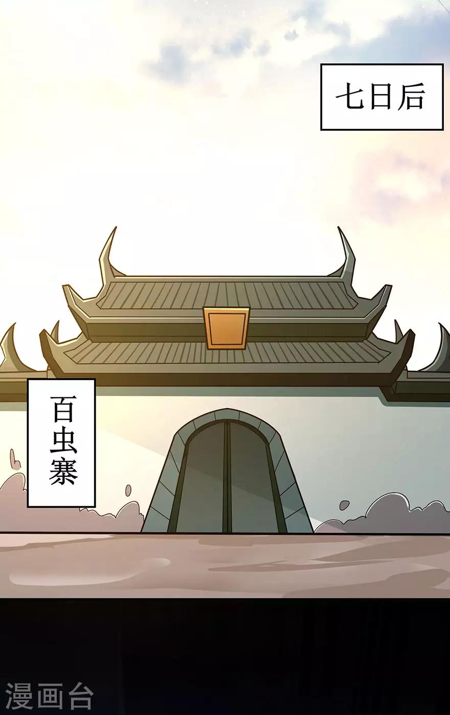 第149话 悬赏-第154话