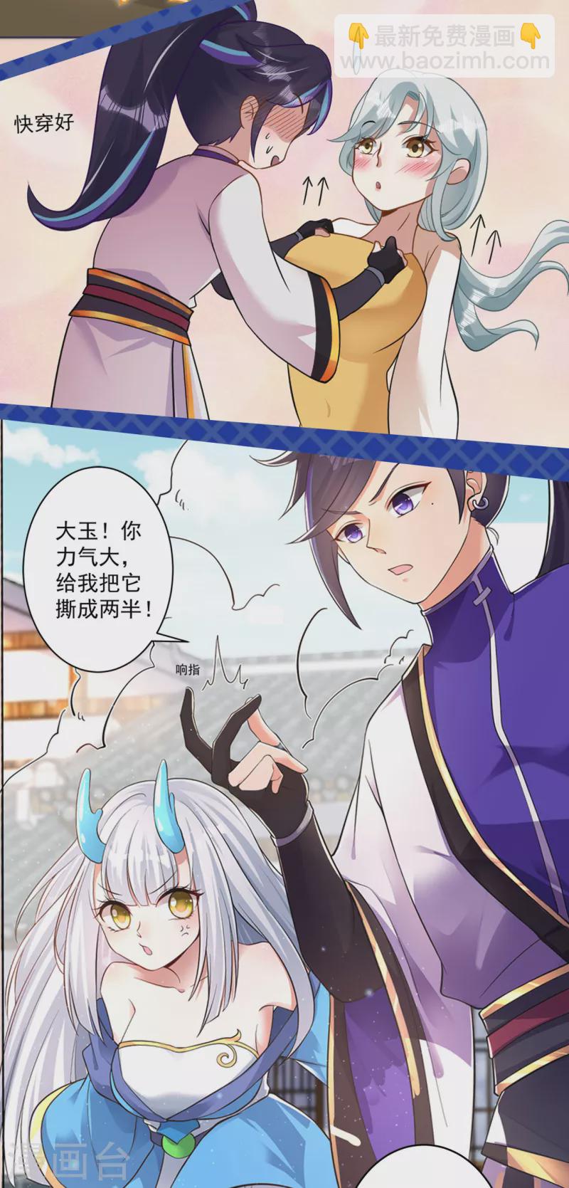 前方高能！续作上线！ 我们又回来了！-第156话