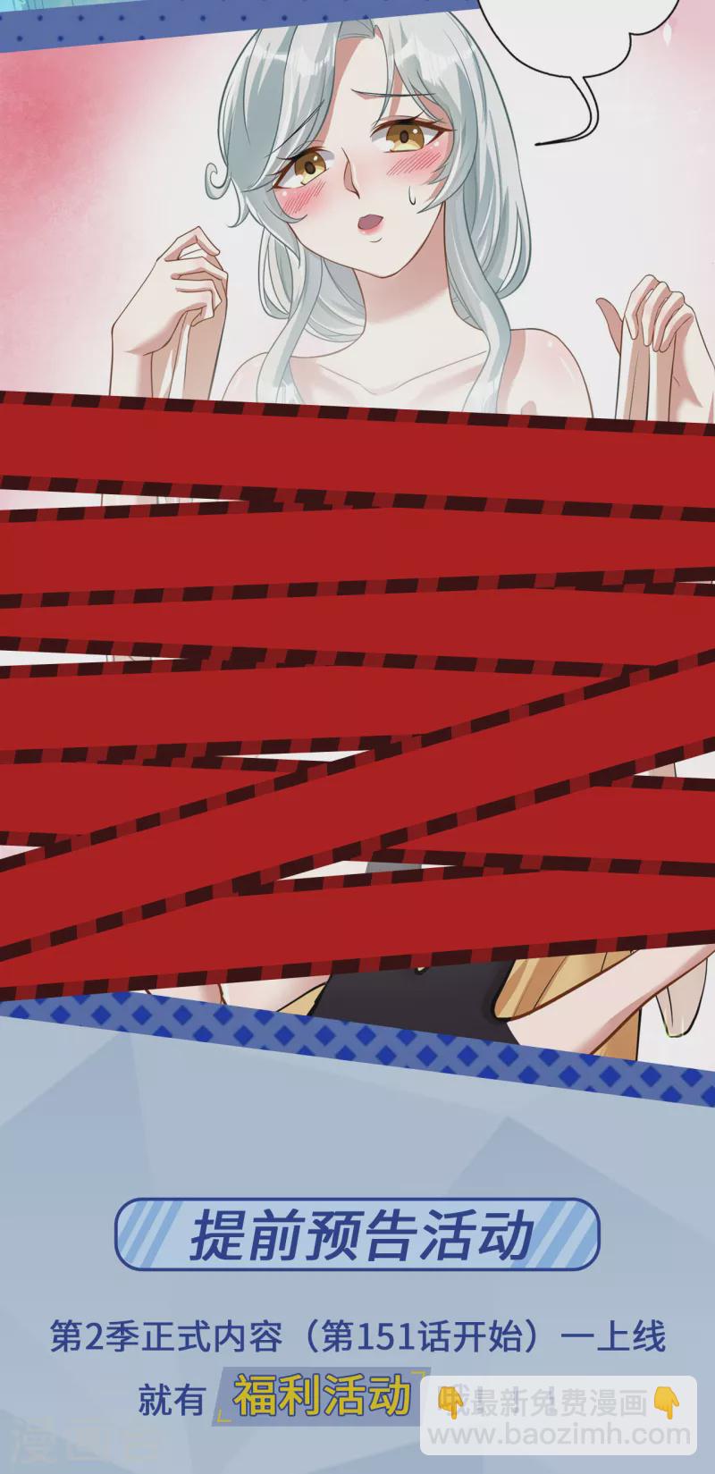 前方高能！续作上线！ 我们又回来了！-第156话