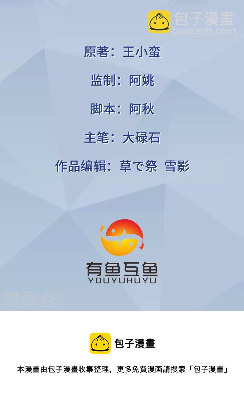 前方高能！续作上线！ 我们又回来了！-第156话