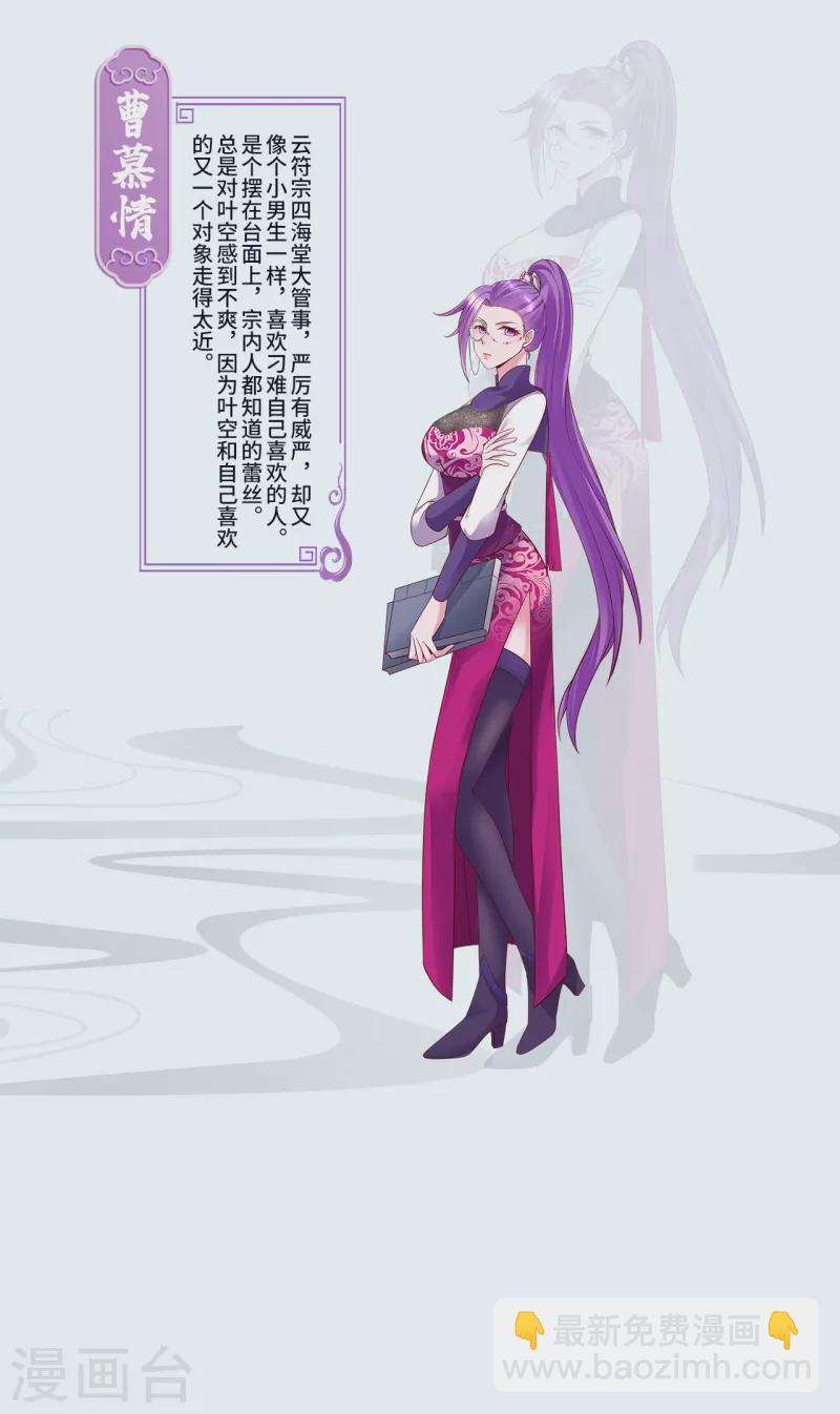 新番外2 关于人设-第158话