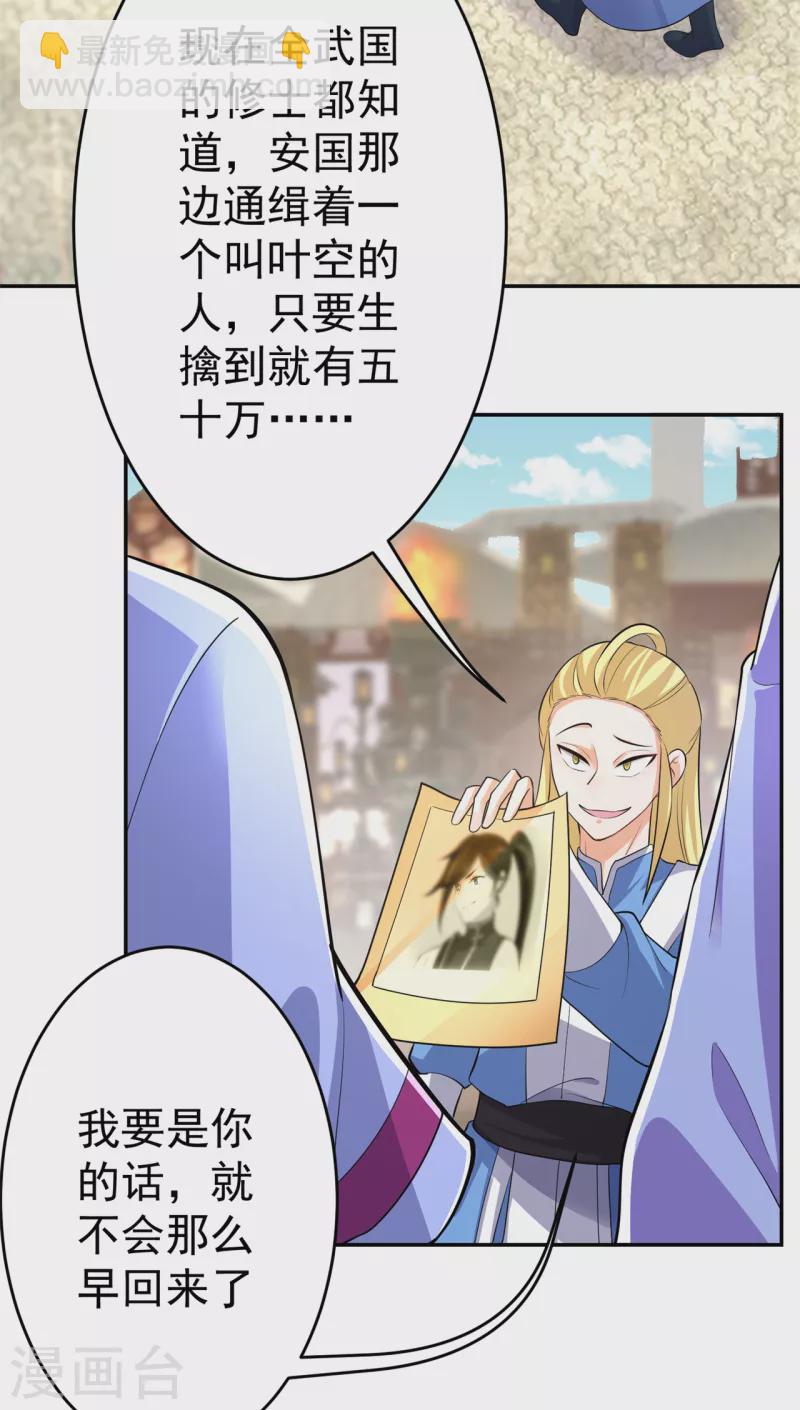 第151话 易容的五十万-第160话