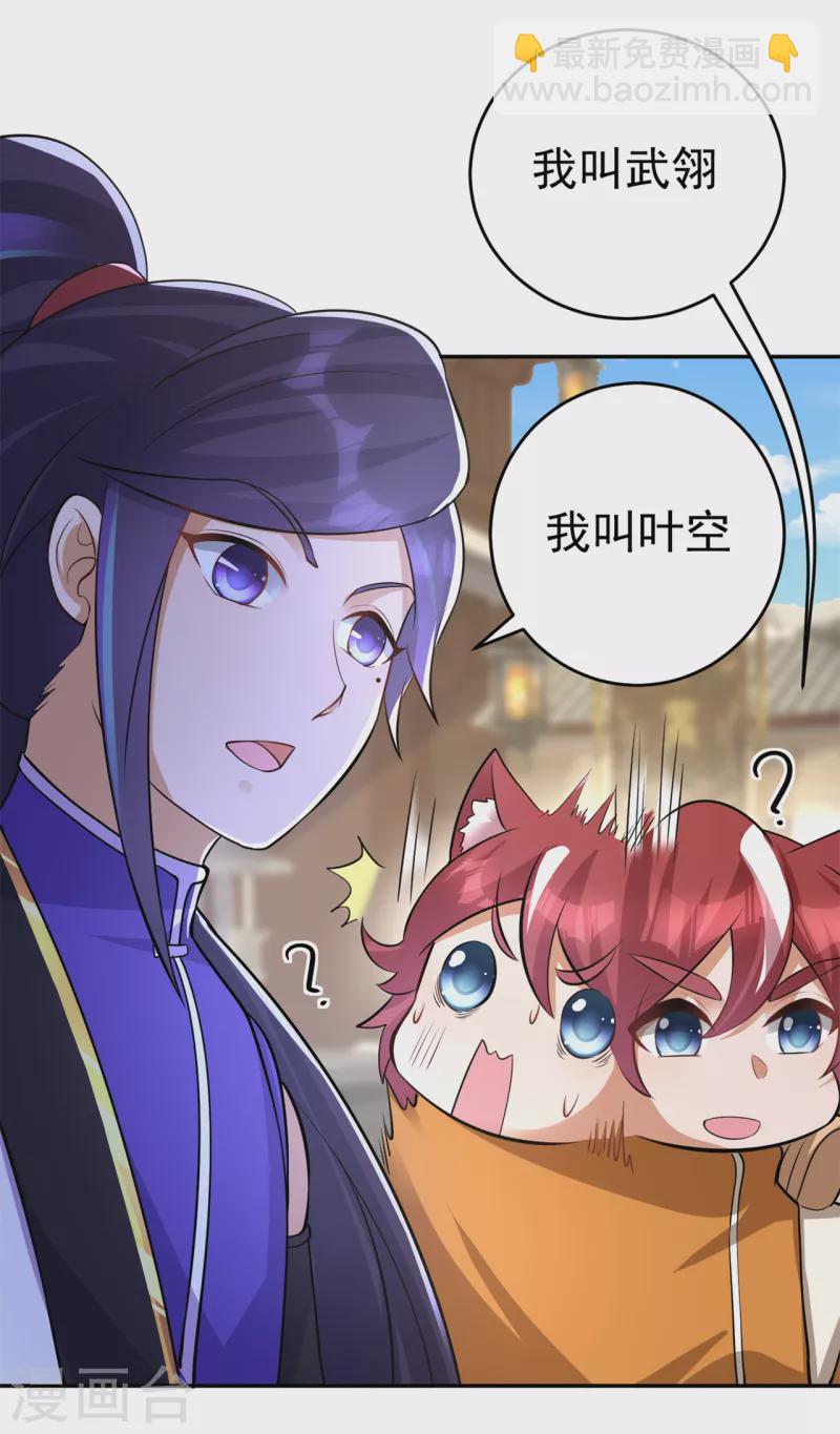 第151话 易容的五十万-第160话