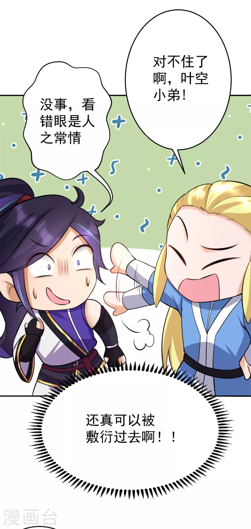 第151话 易容的五十万-第160话