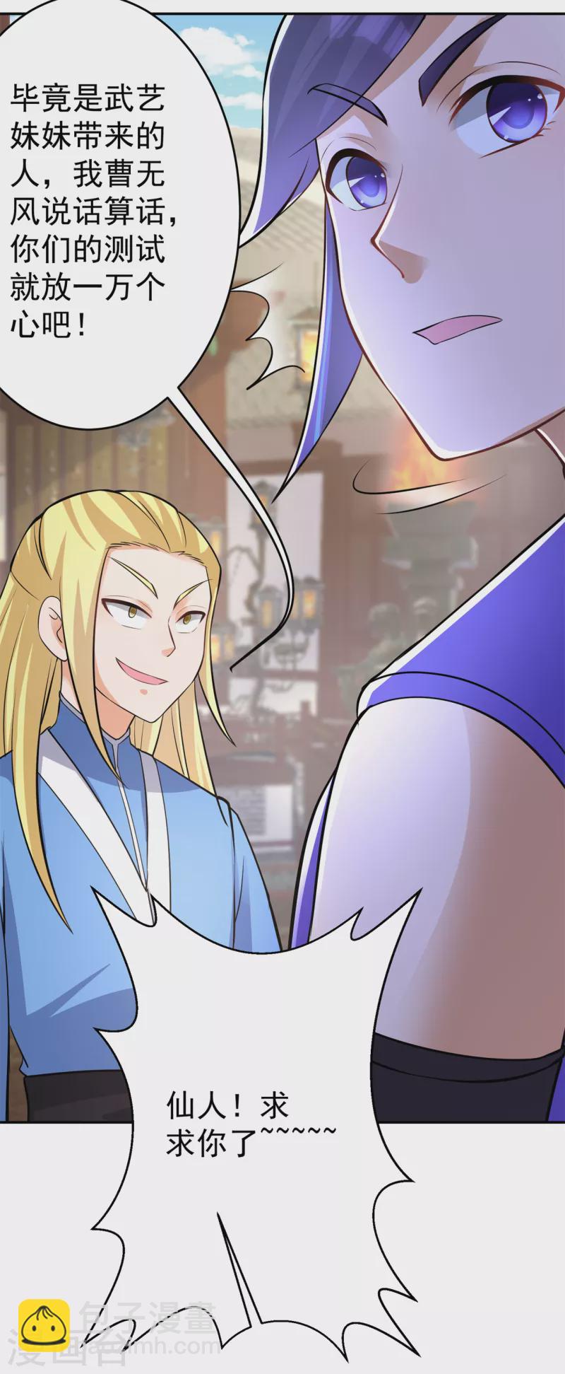 第151话 易容的五十万-第160话