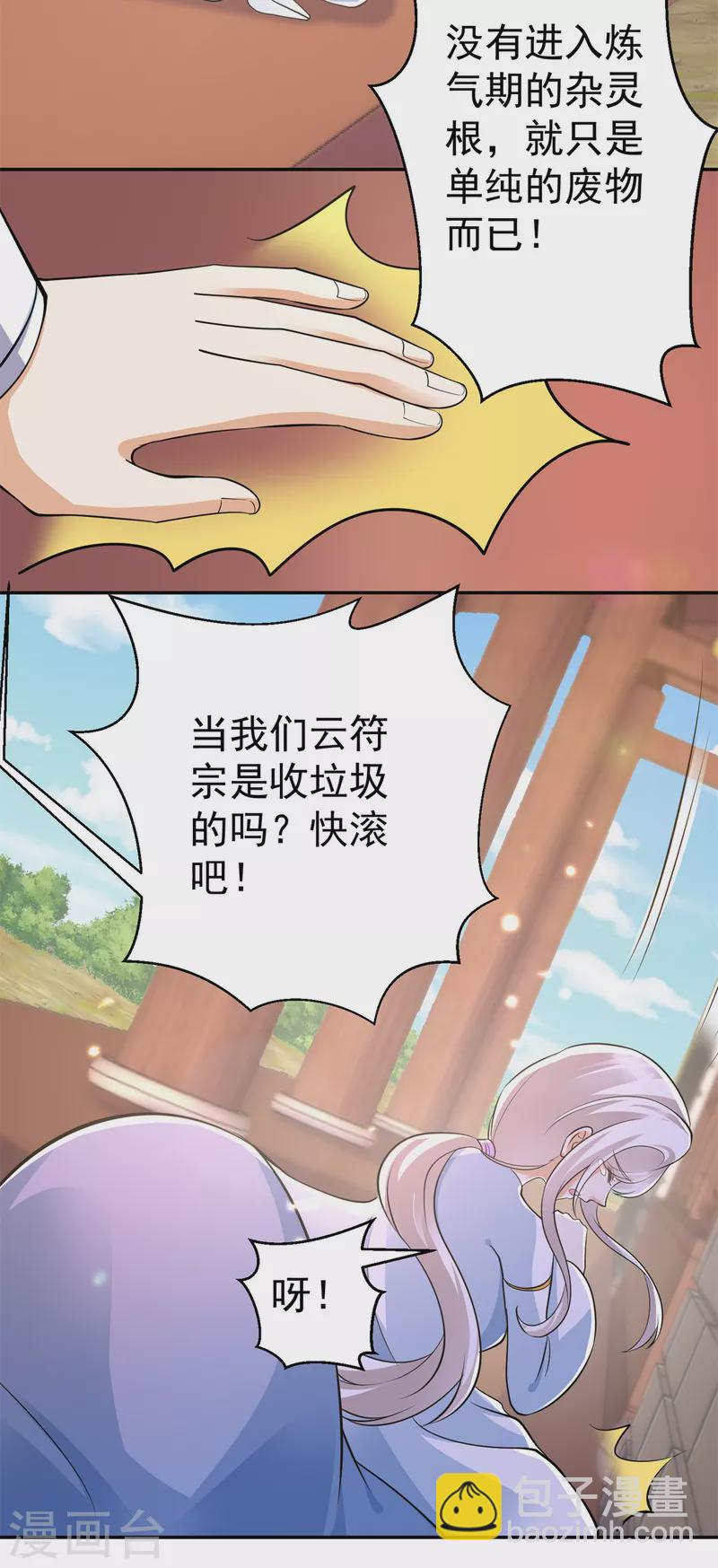 第151话 易容的五十万-第160话