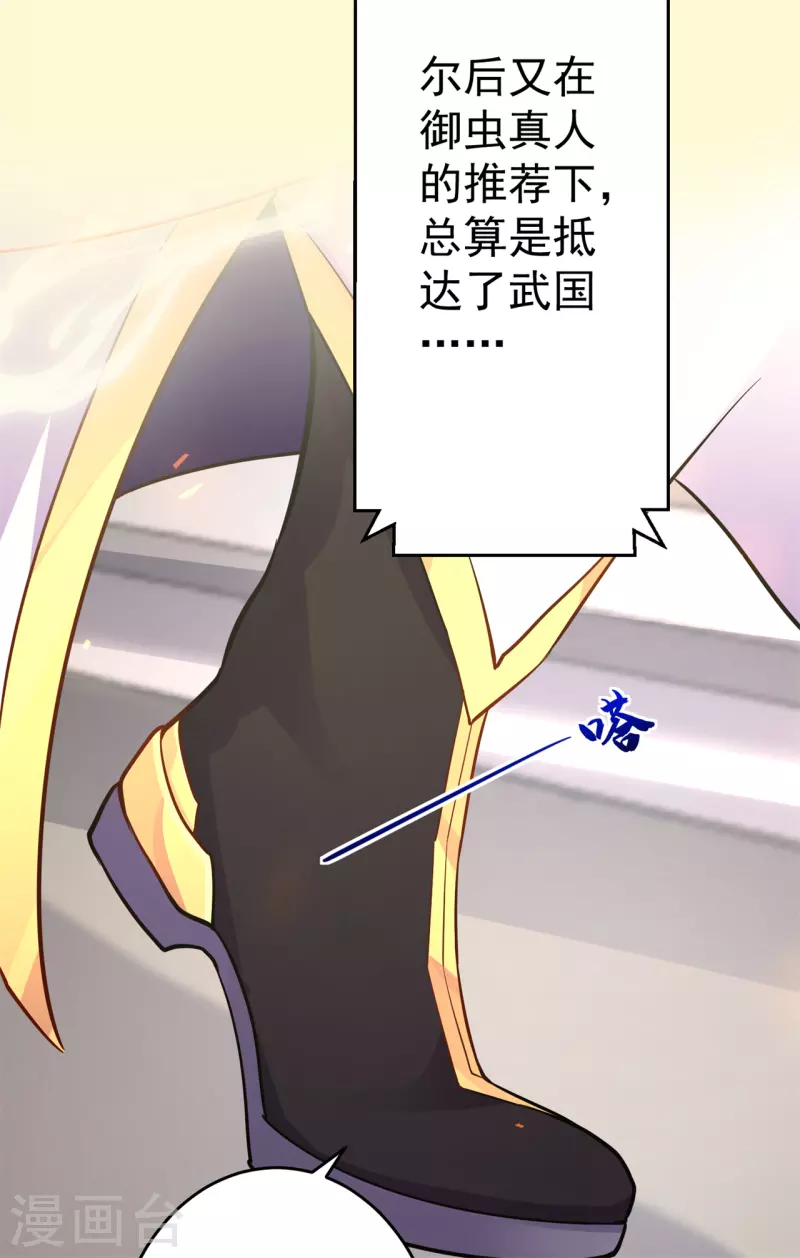 第151话 易容的五十万-第160话