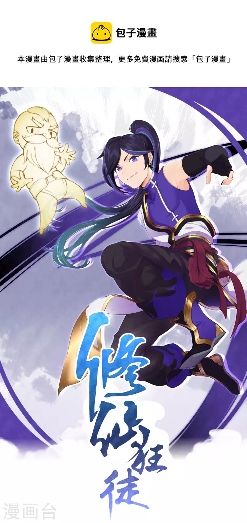 第153话 考核试炼-第162话