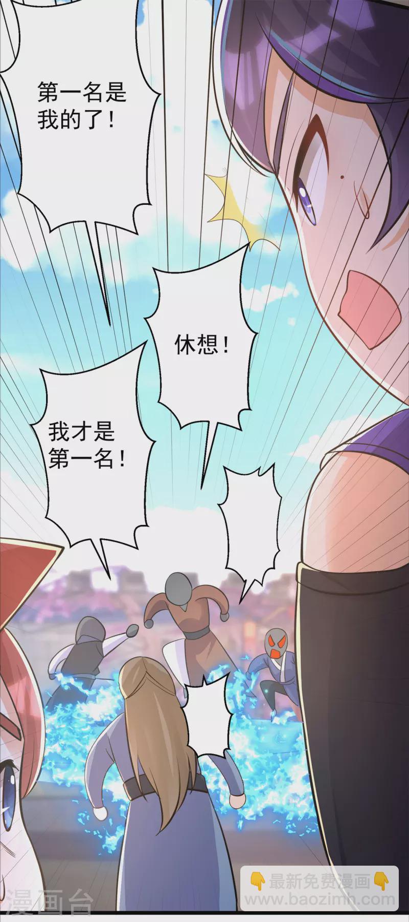 第153话 考核试炼-第162话