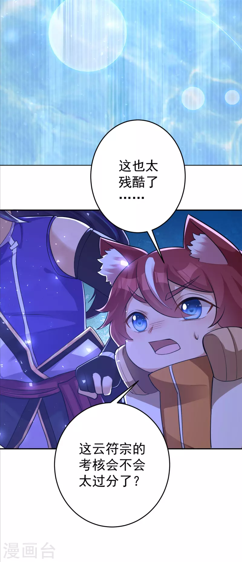 第153话 考核试炼-第162话