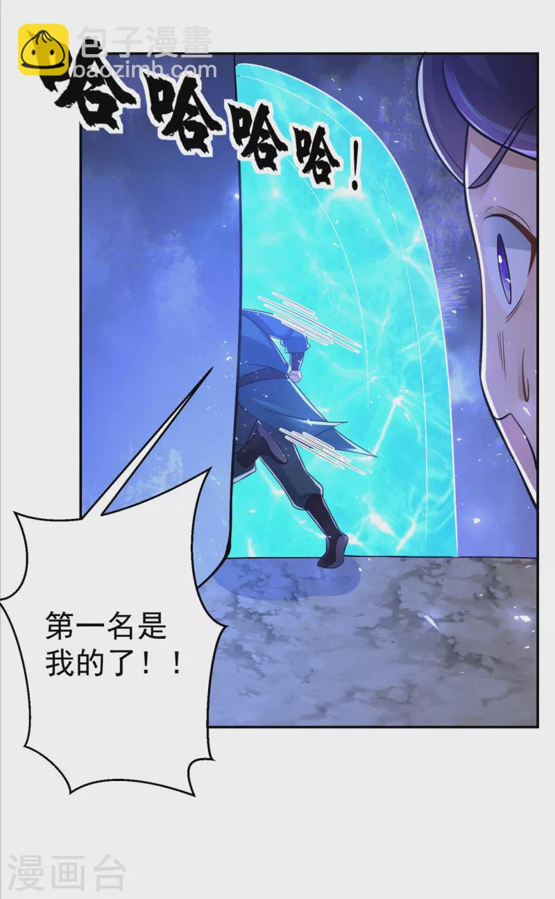 第153话 考核试炼-第162话