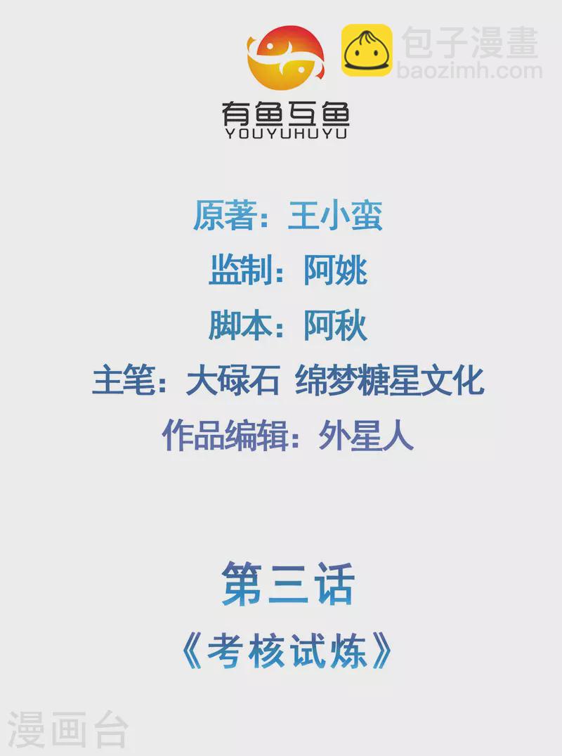 第153话 考核试炼-第162话