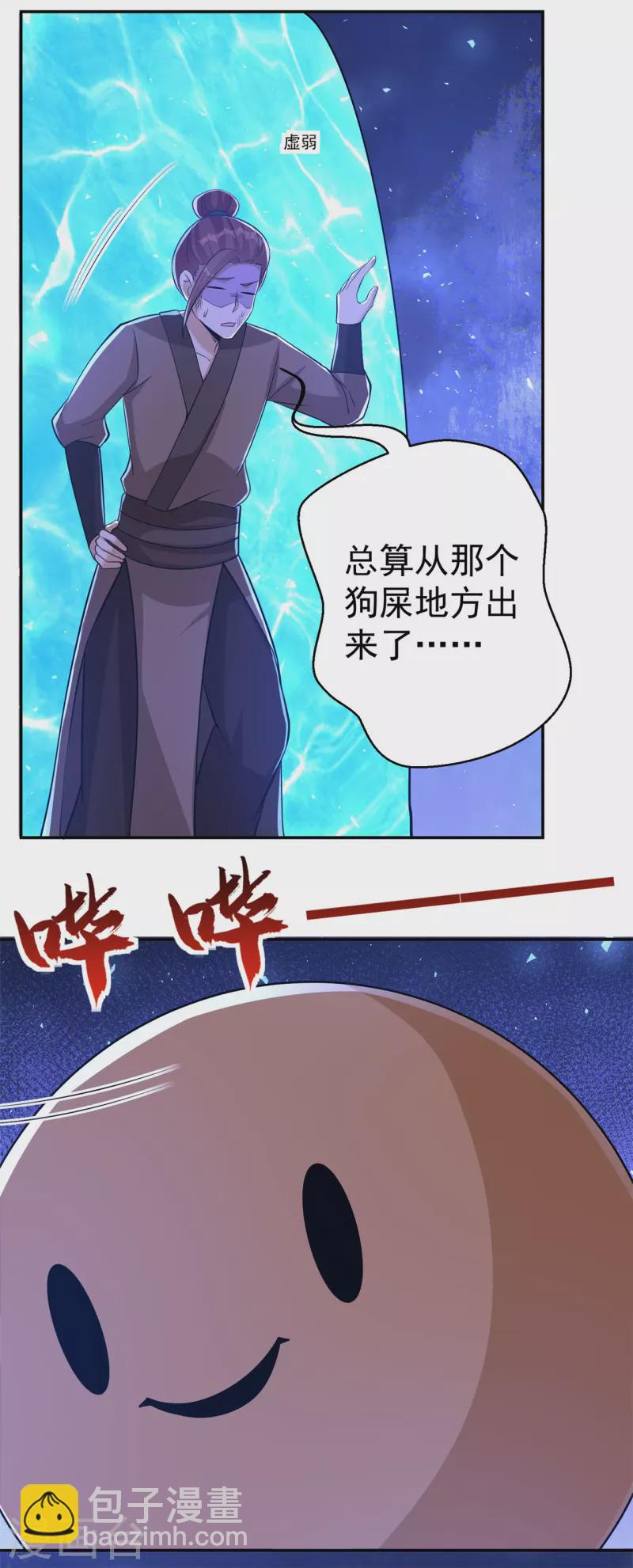 第153话 考核试炼-第162话