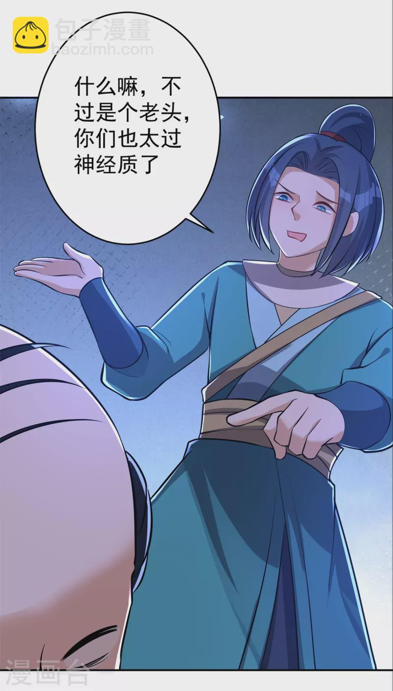 第153话 考核试炼-第162话