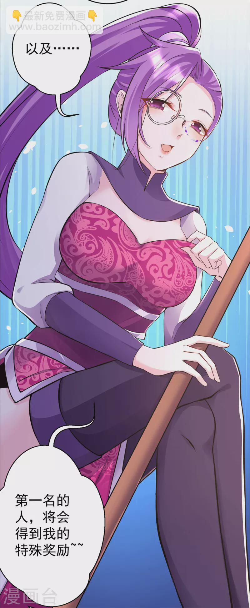 第153话 考核试炼-第162话