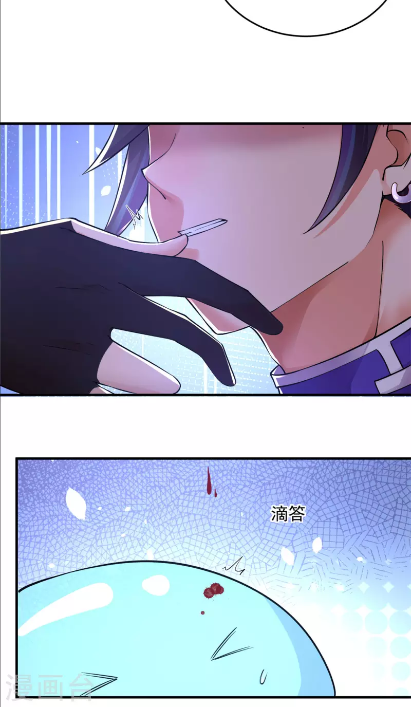 第155话 滴血认主-第164话