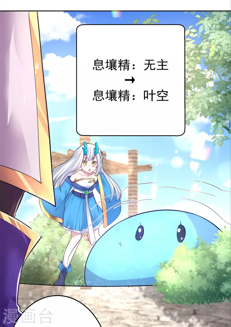 第155话 滴血认主-第164话