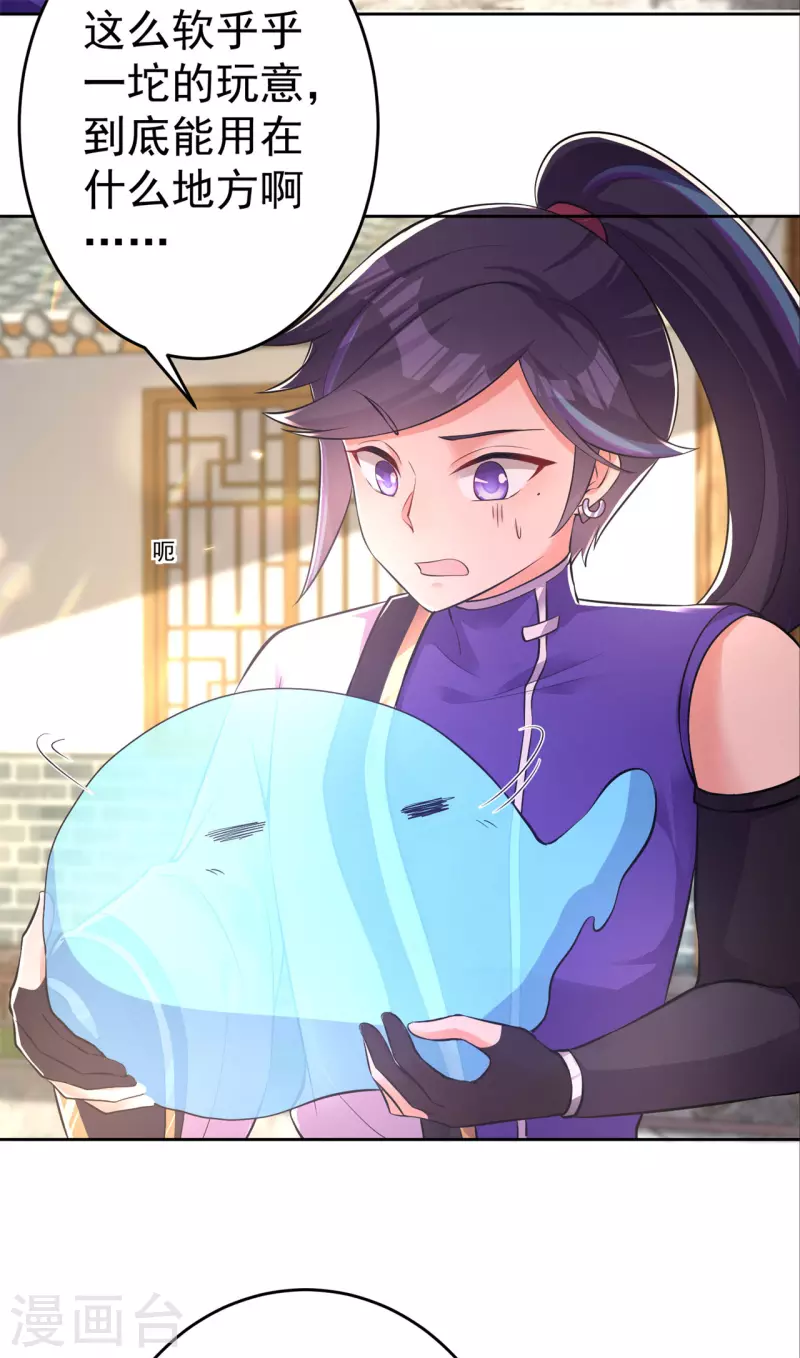 第155话 滴血认主-第164话