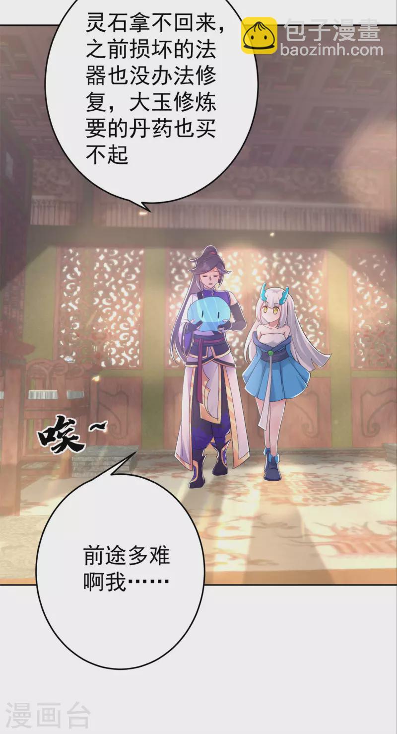 第155话 滴血认主-第164话