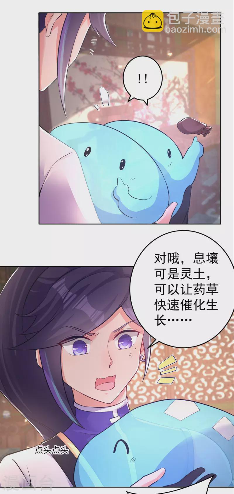 第155话 滴血认主-第164话