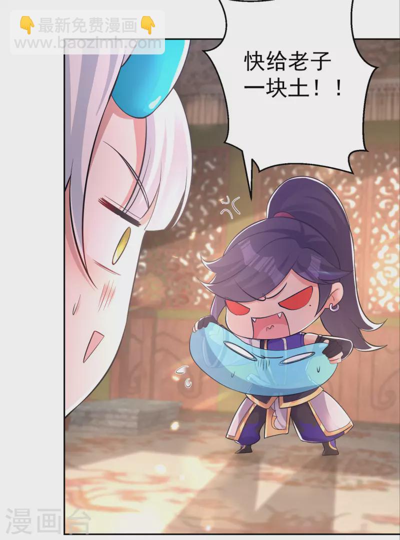 第155话 滴血认主-第164话