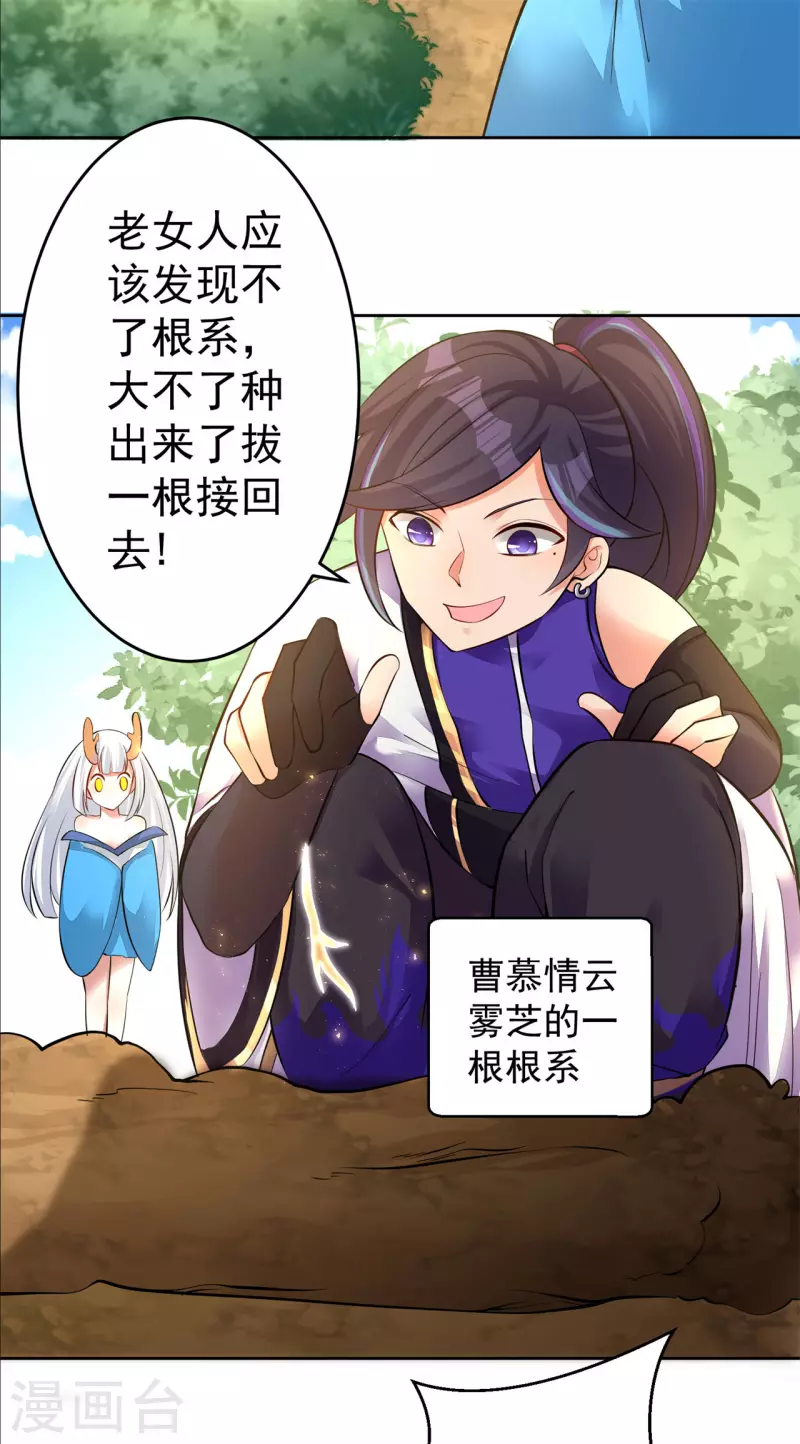 第155话 滴血认主-第164话