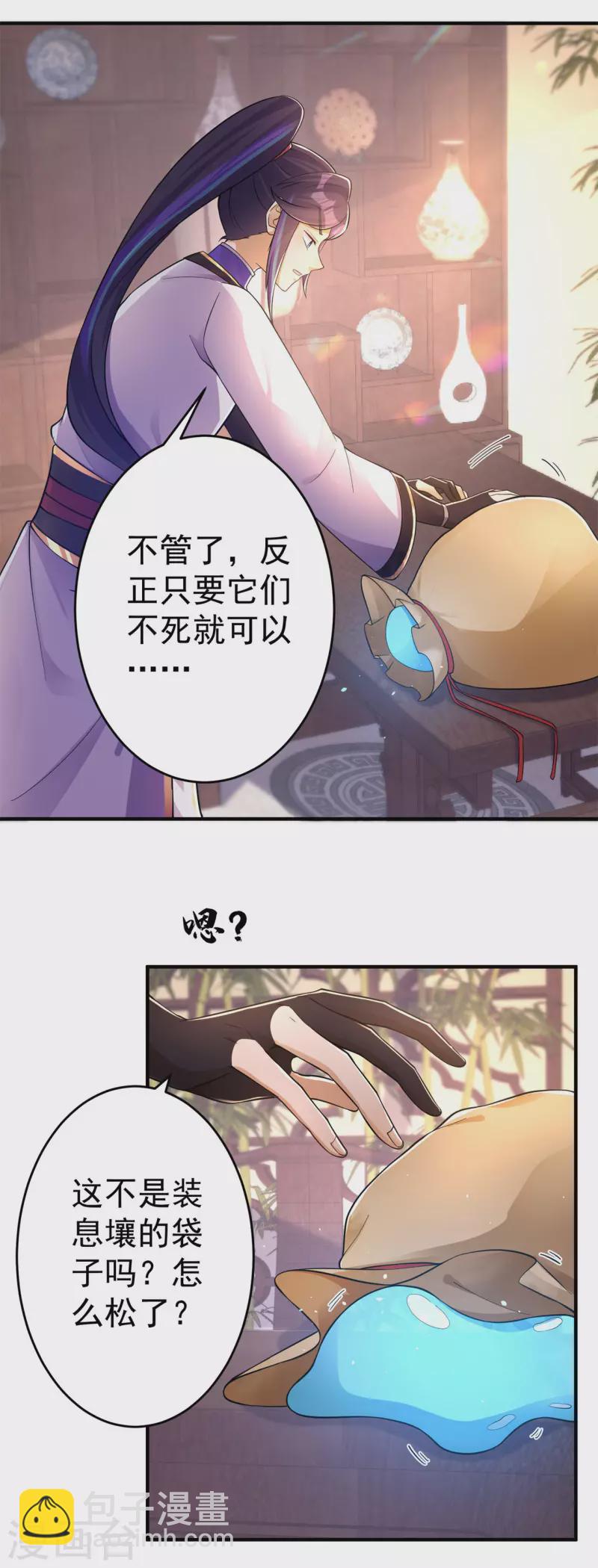 第155话 滴血认主-第164话