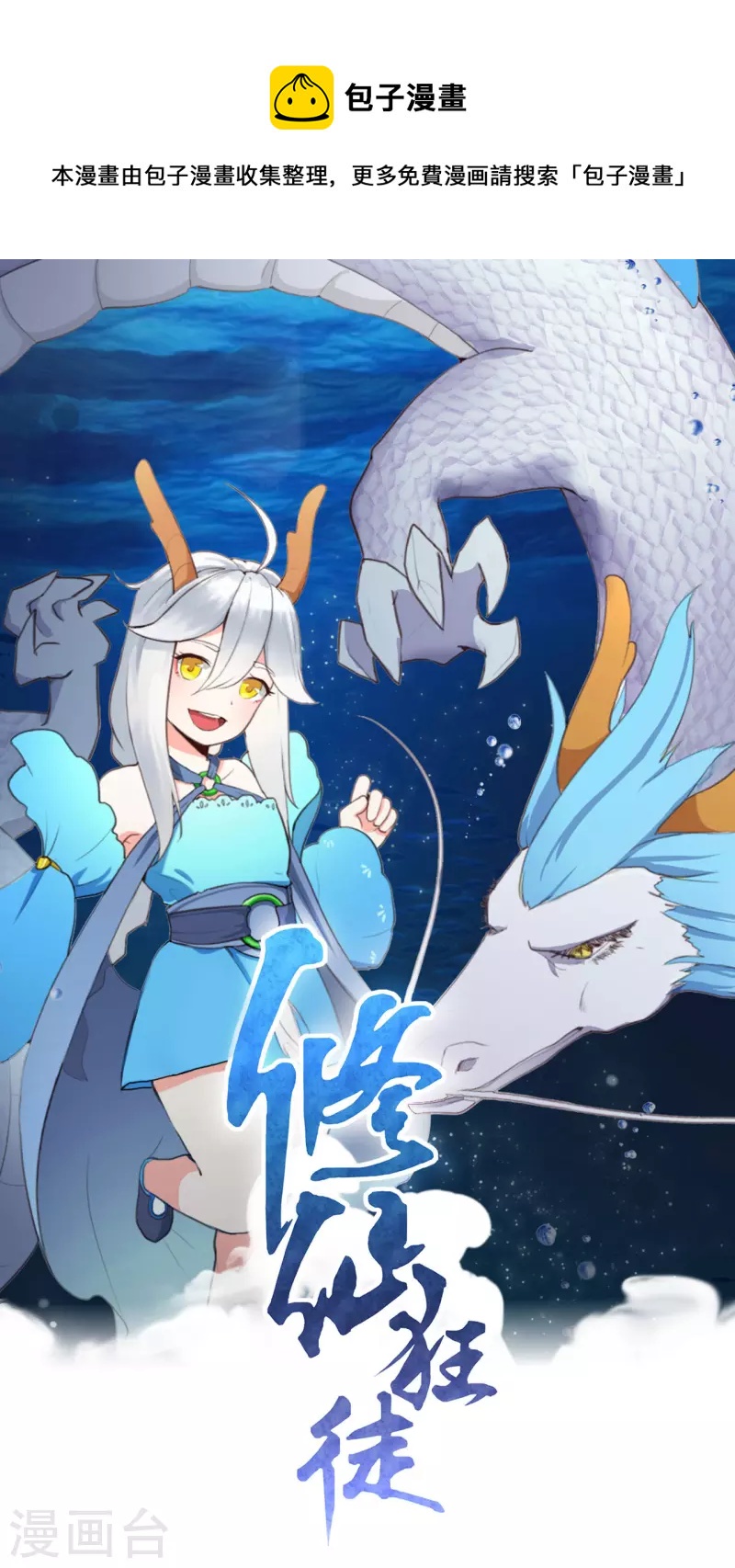 第157话 探访黑店-第166话