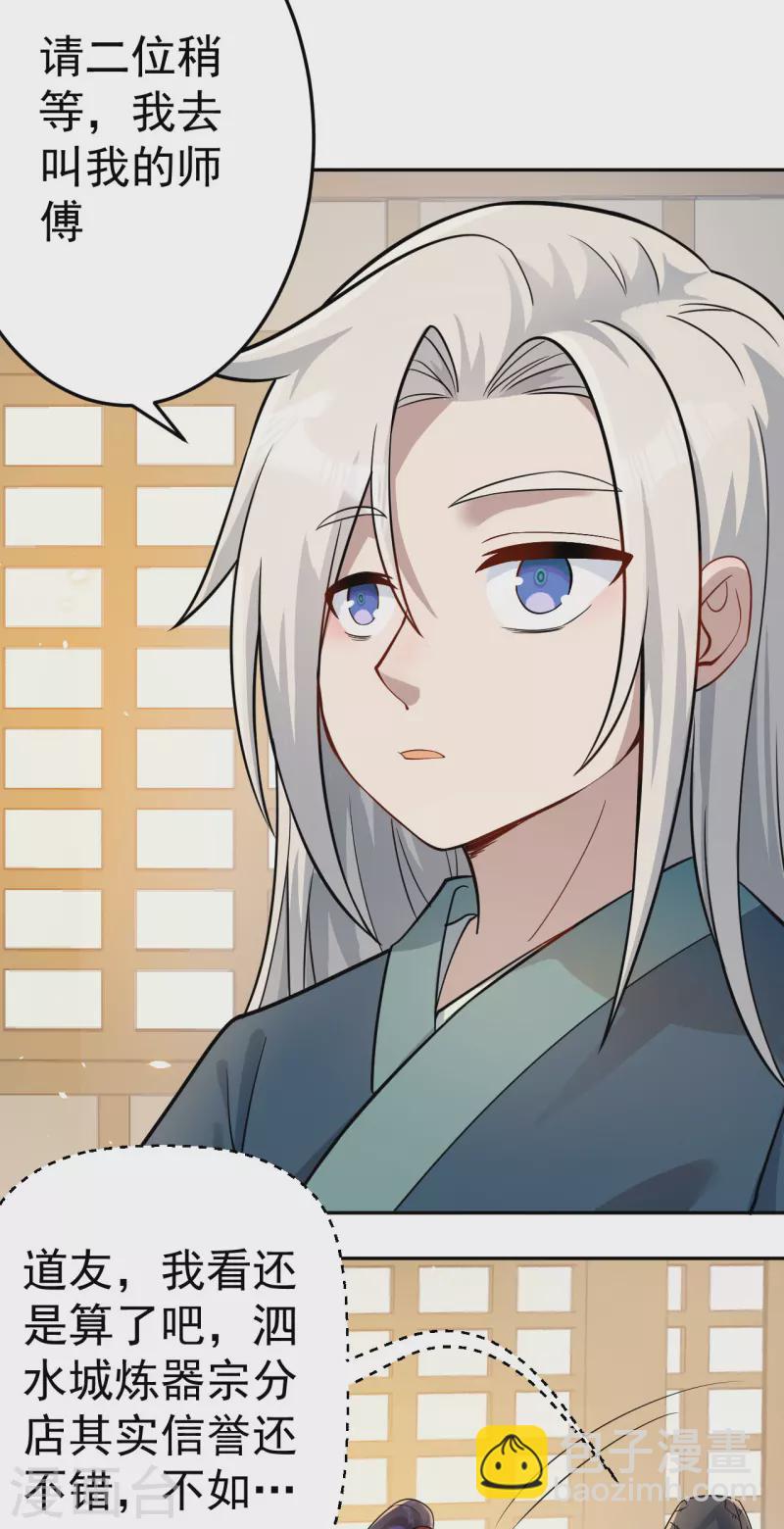 第157话 探访黑店-第166话