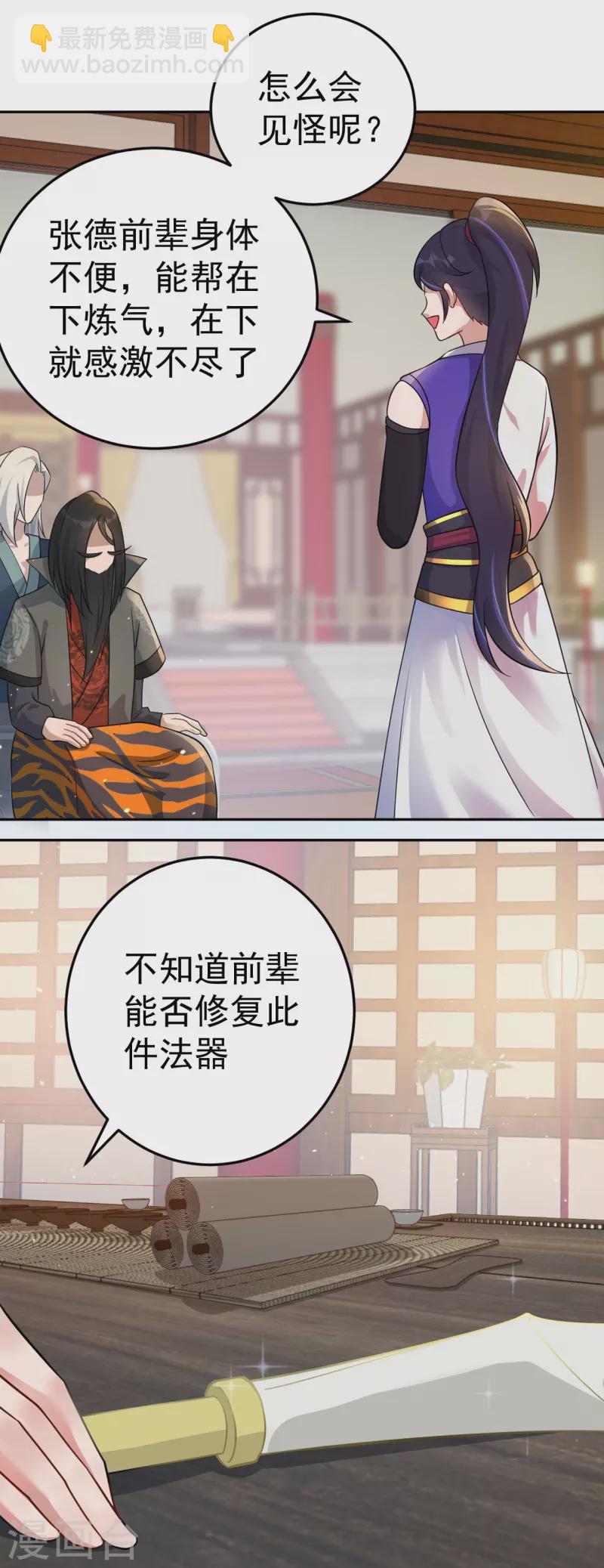 第157话 探访黑店-第166话